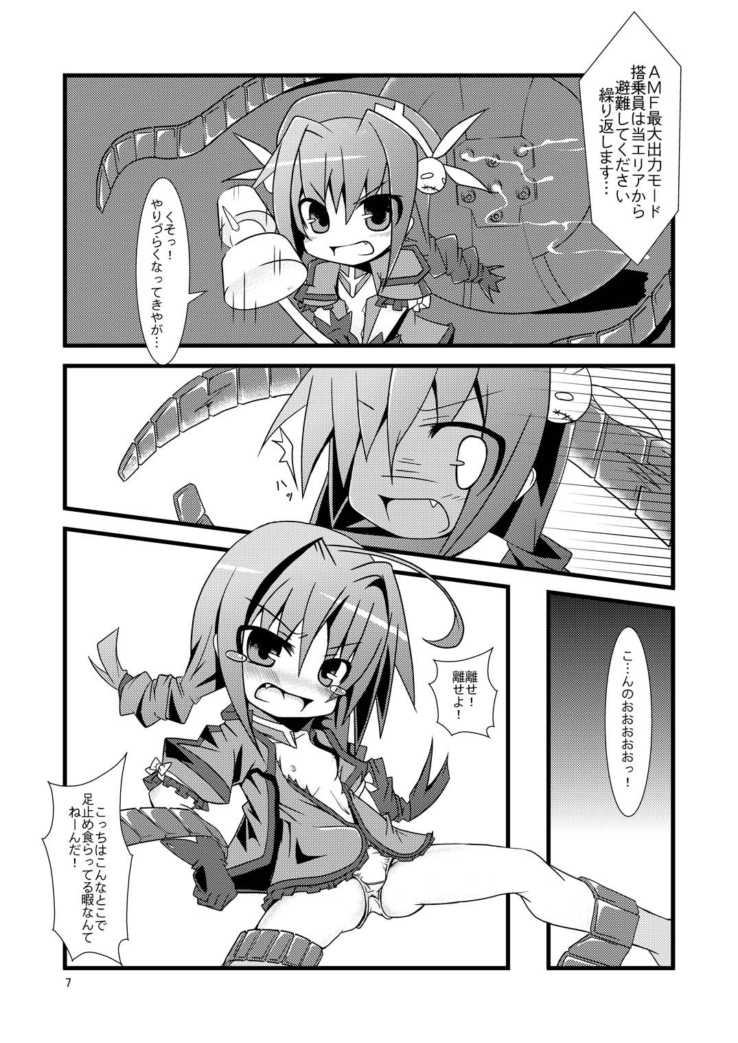 Yuri Kago no Jikan page 7 full