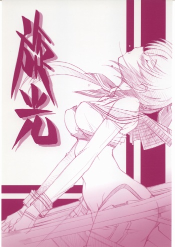 Iroiro Senkou cover