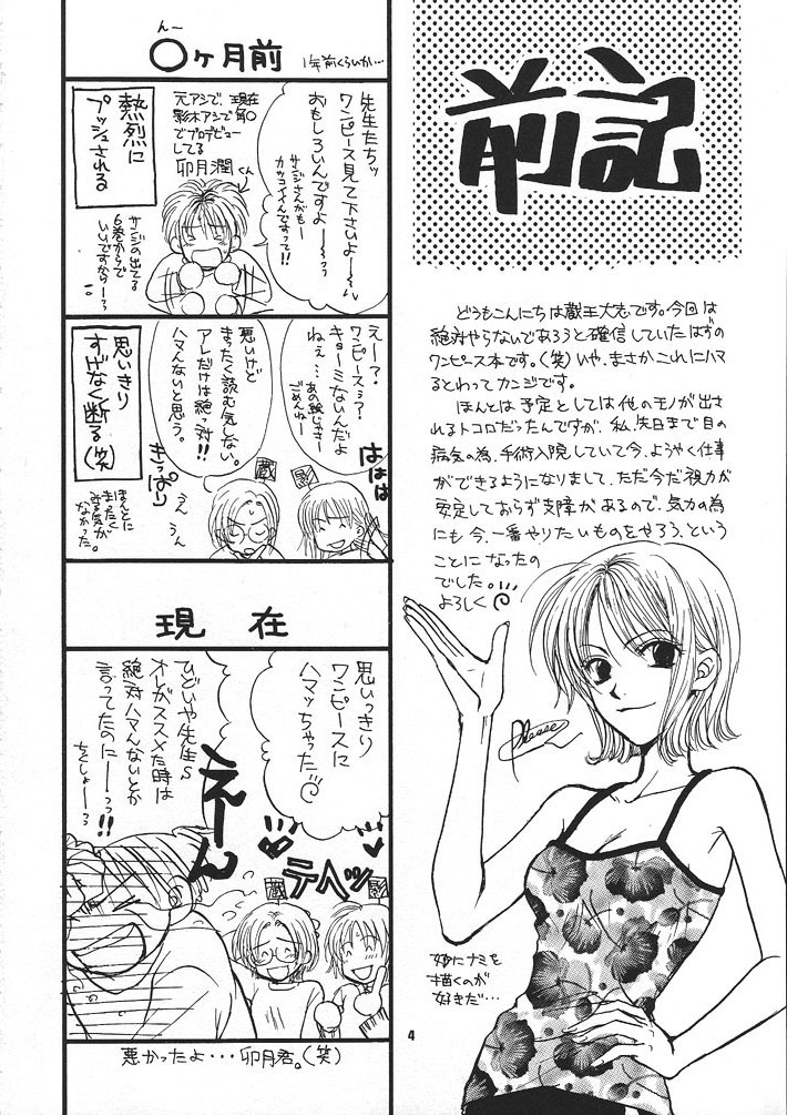 Kaizoku no Susume page 3 full