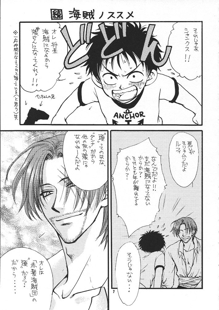 Kaizoku no Susume page 6 full