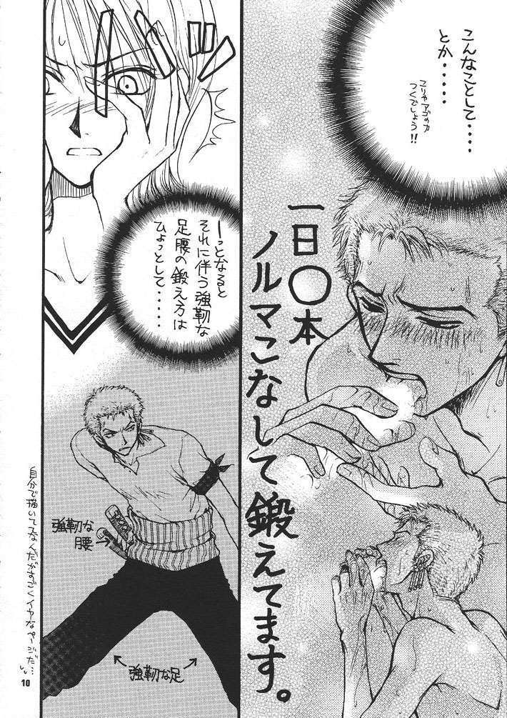 Kaizoku no Susume page 9 full