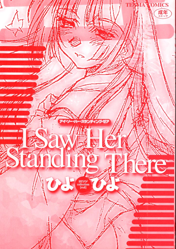 I Saw Her Standing There page 2 full