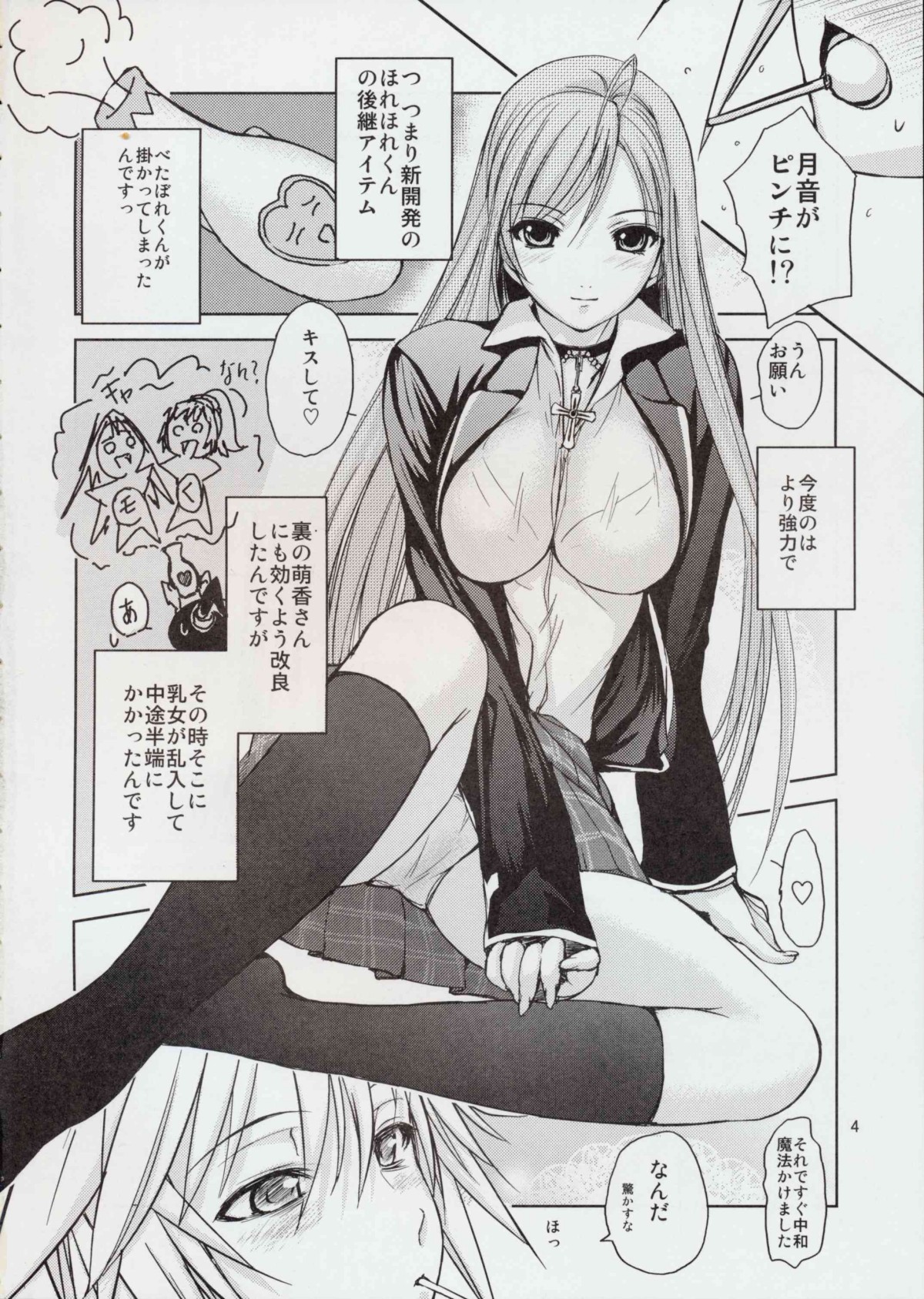 RV - Rosa Viva page 4 full