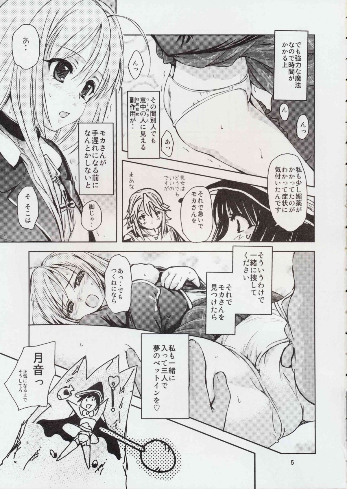 RV - Rosa Viva page 5 full