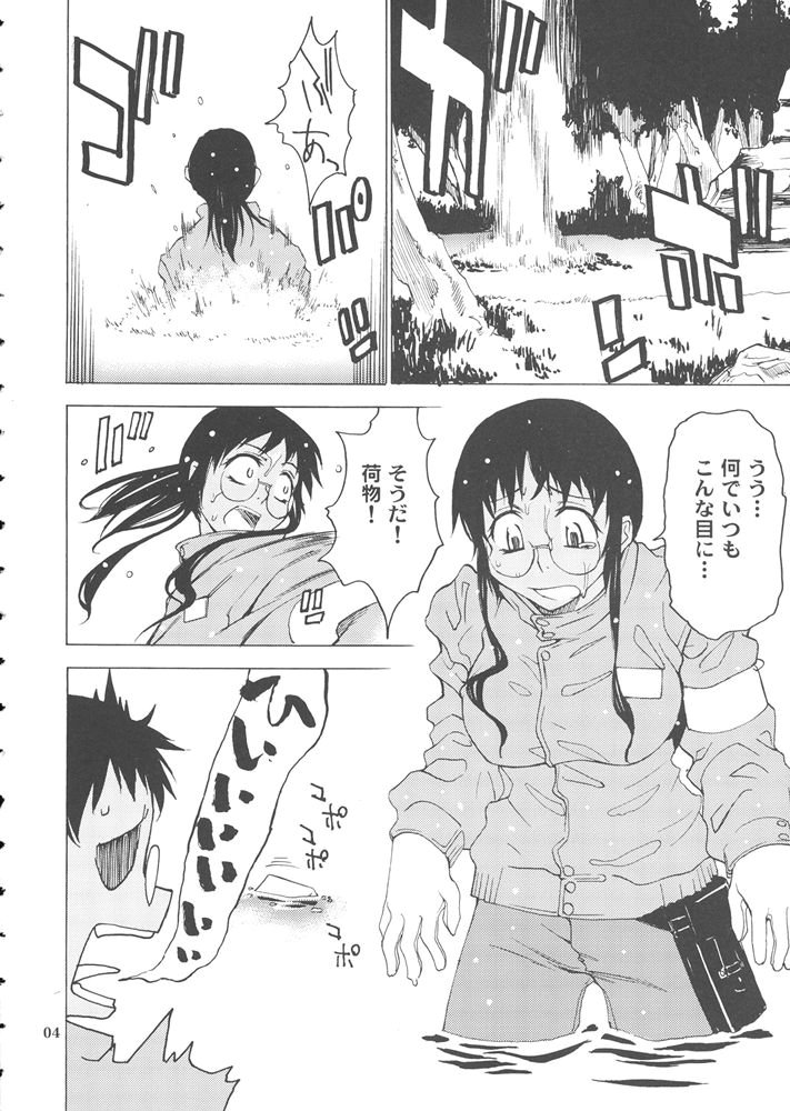 Postgirl-san Wa Furimukanai. page 3 full