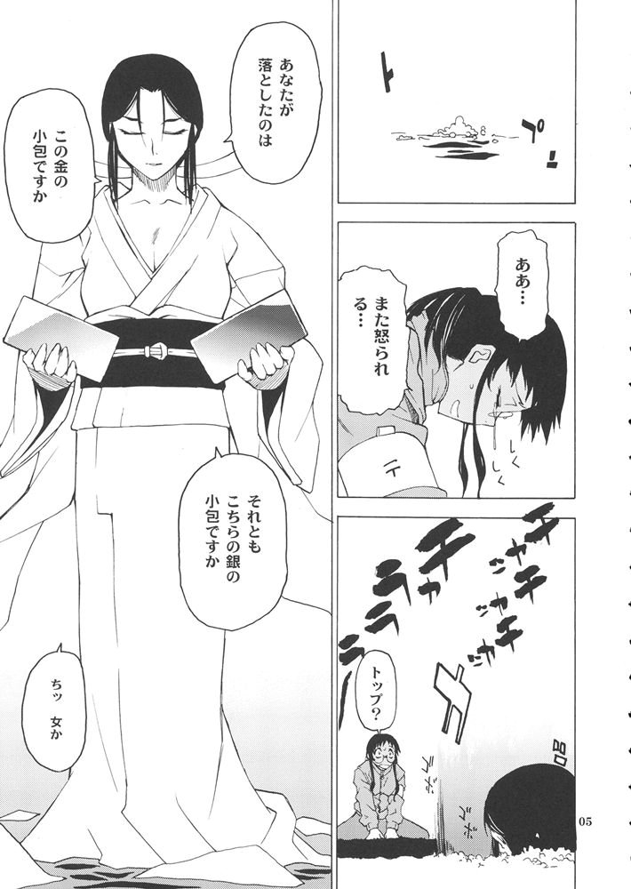 Postgirl-san Wa Furimukanai. page 4 full