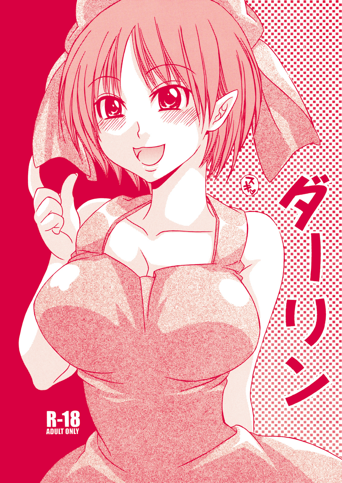Darling page 1 full