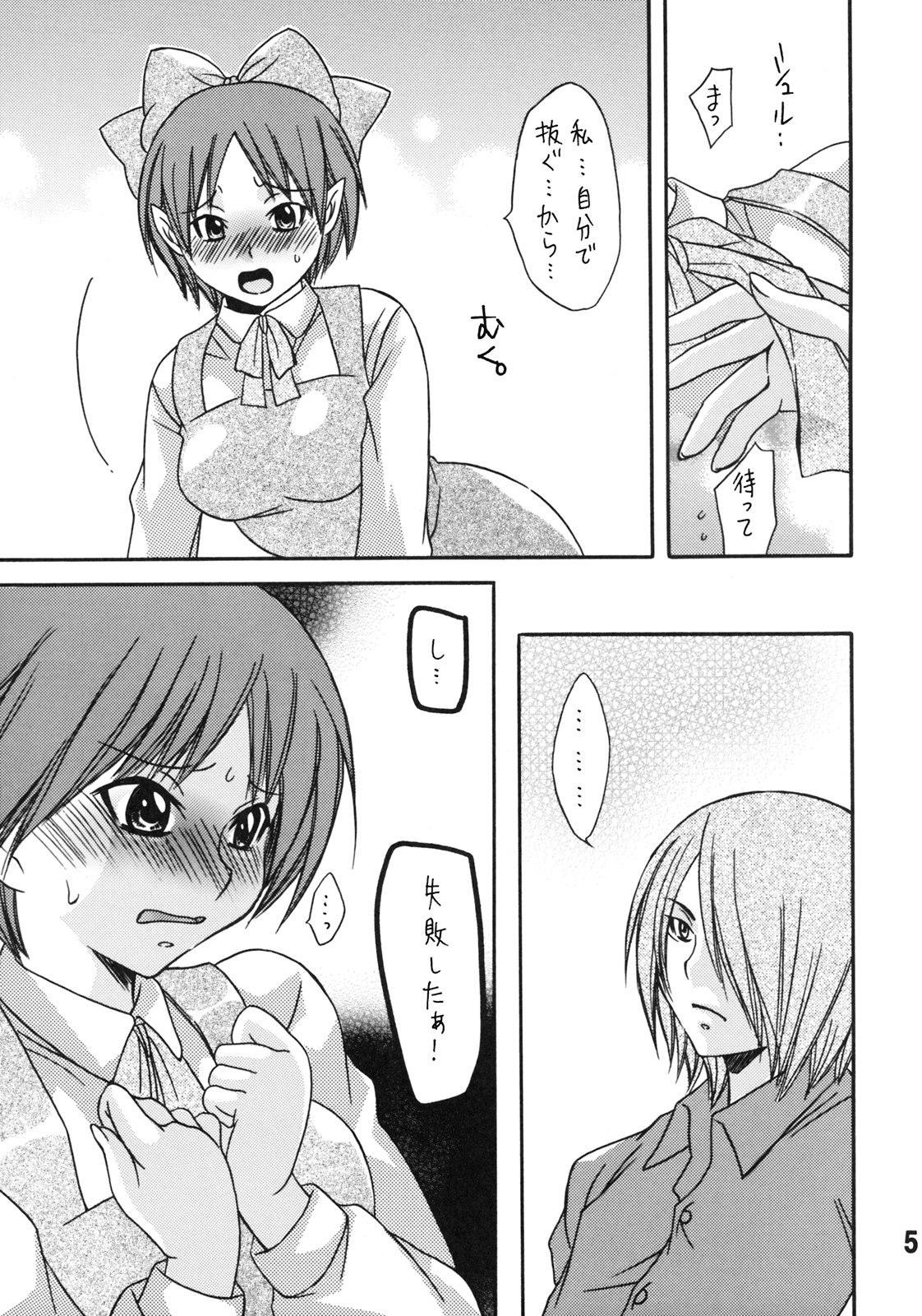 Darling page 5 full