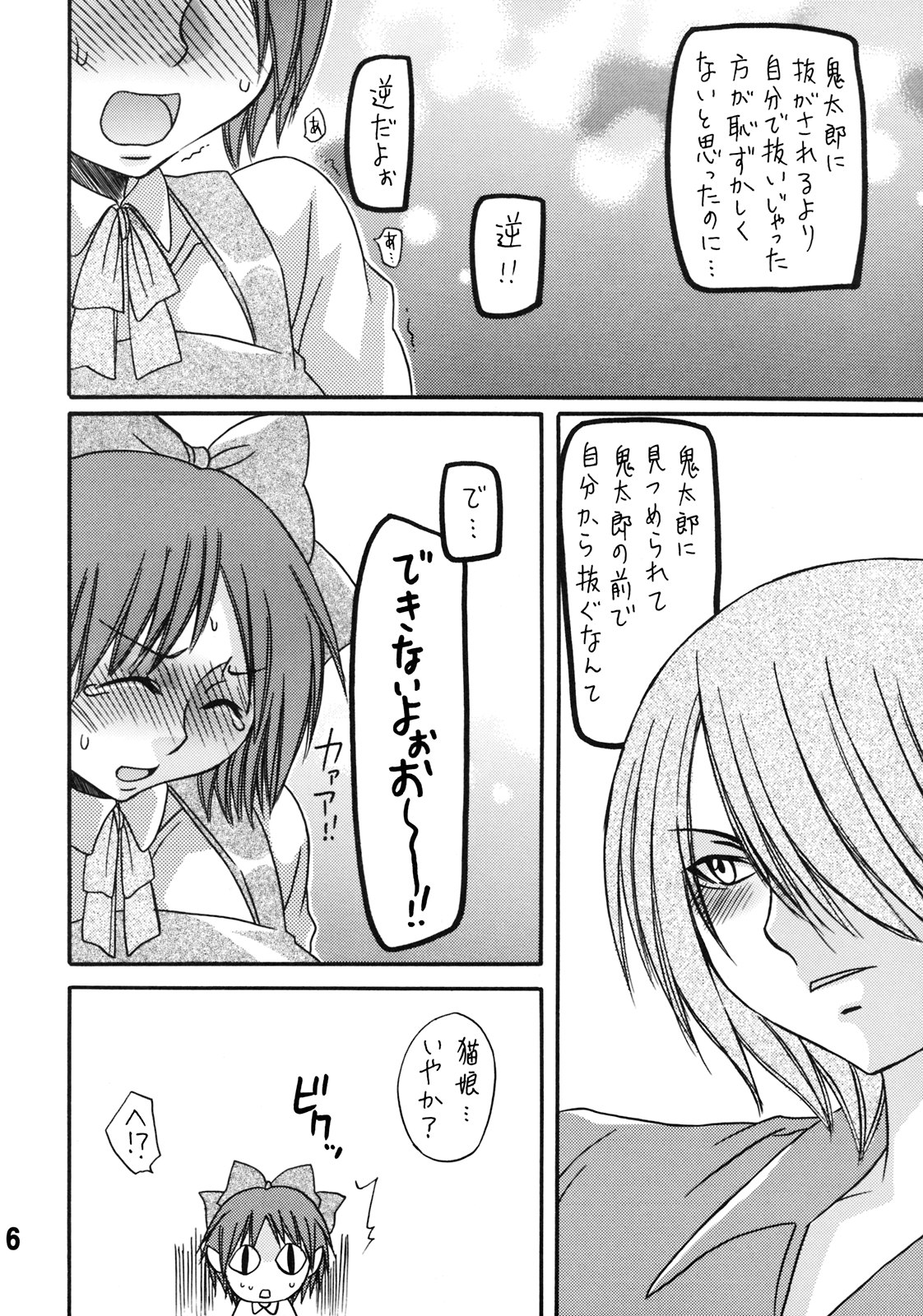 Darling page 6 full