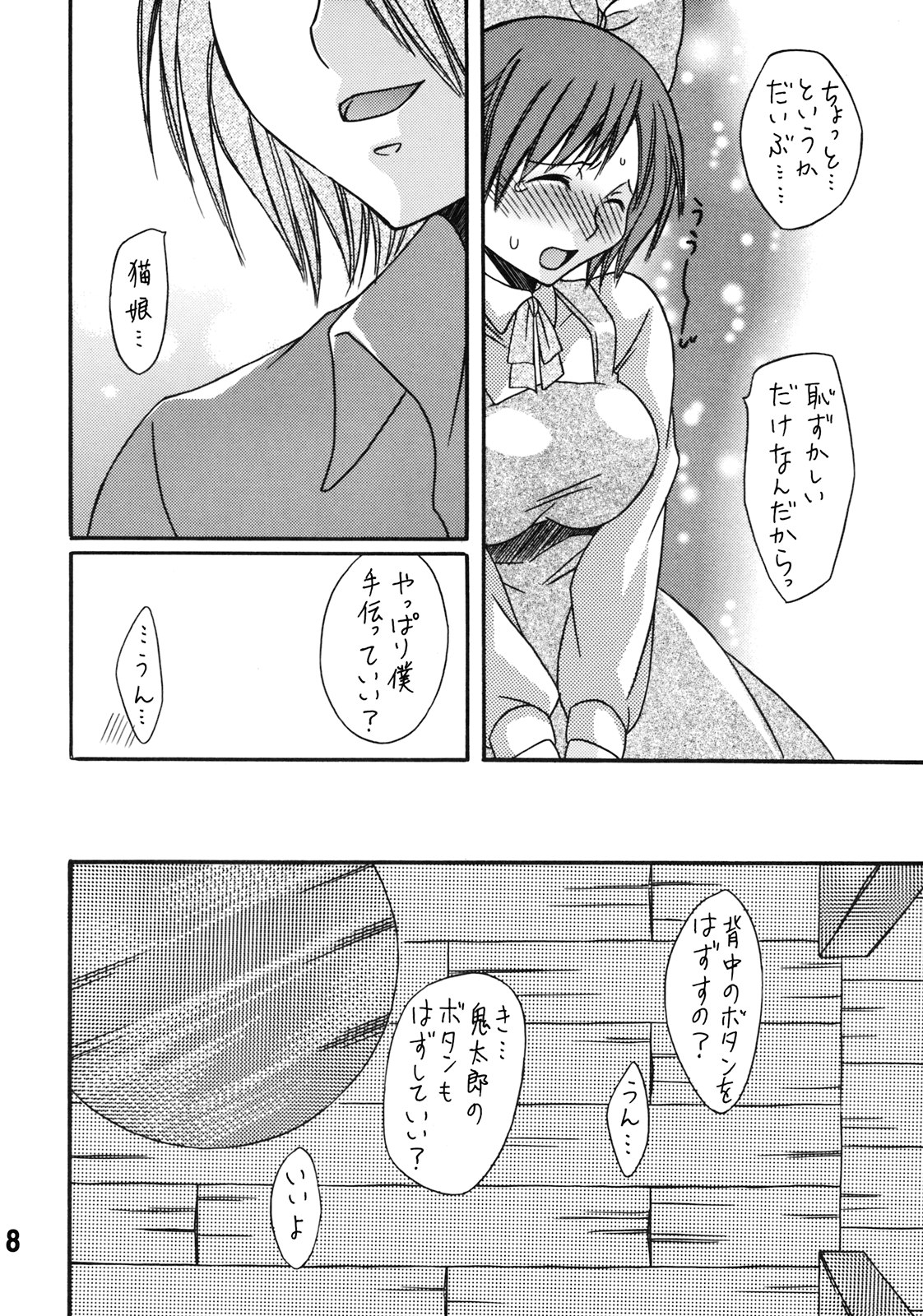 Darling page 8 full