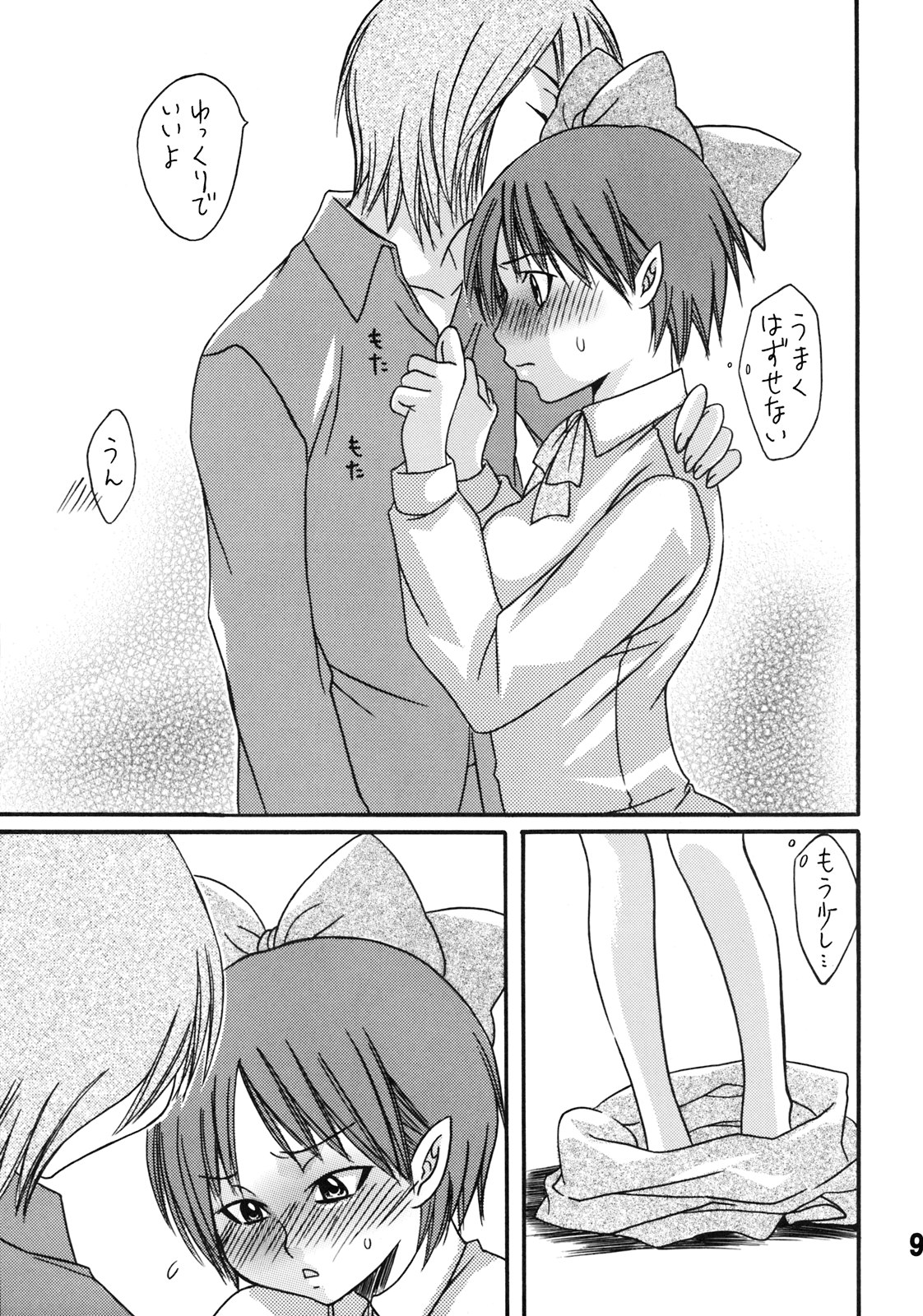 Darling page 9 full