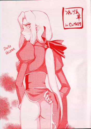 Tsuretsure in CR29 cover