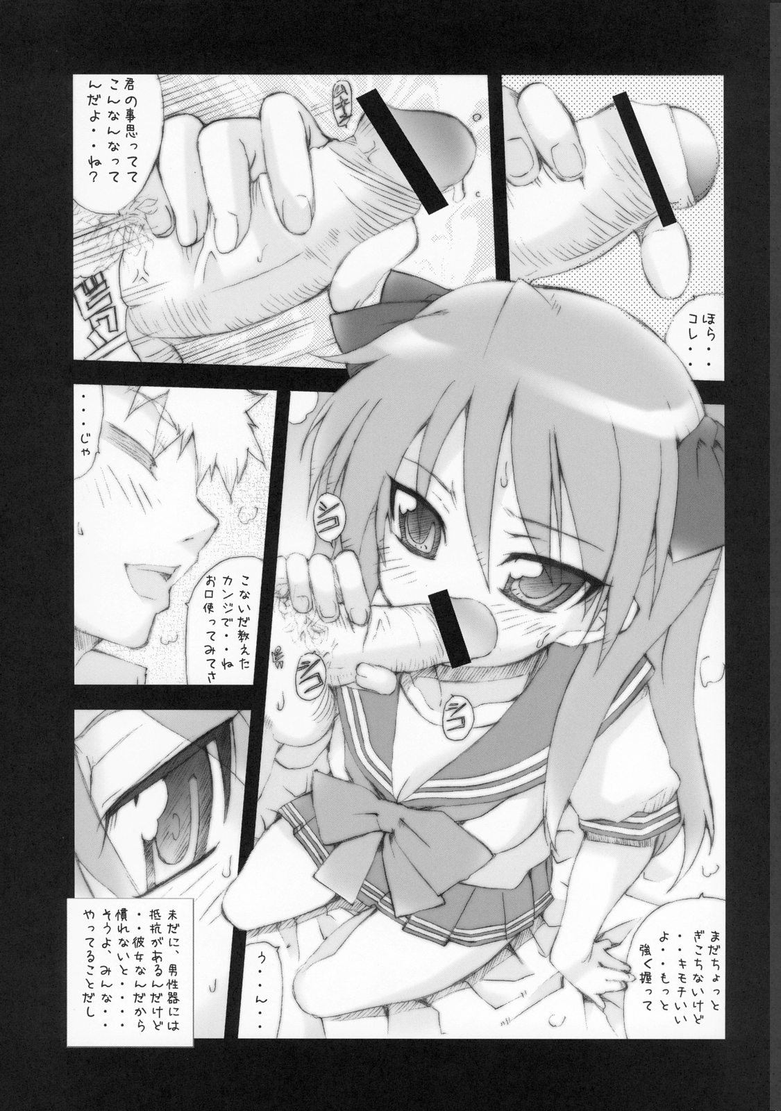 Reasuta - Rare &amp; Status page 4 full