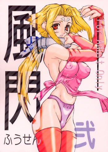 Fuusen Ni cover