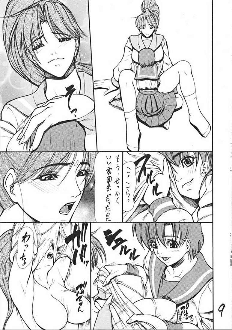 Giroutei "To" no Maki page 7 full