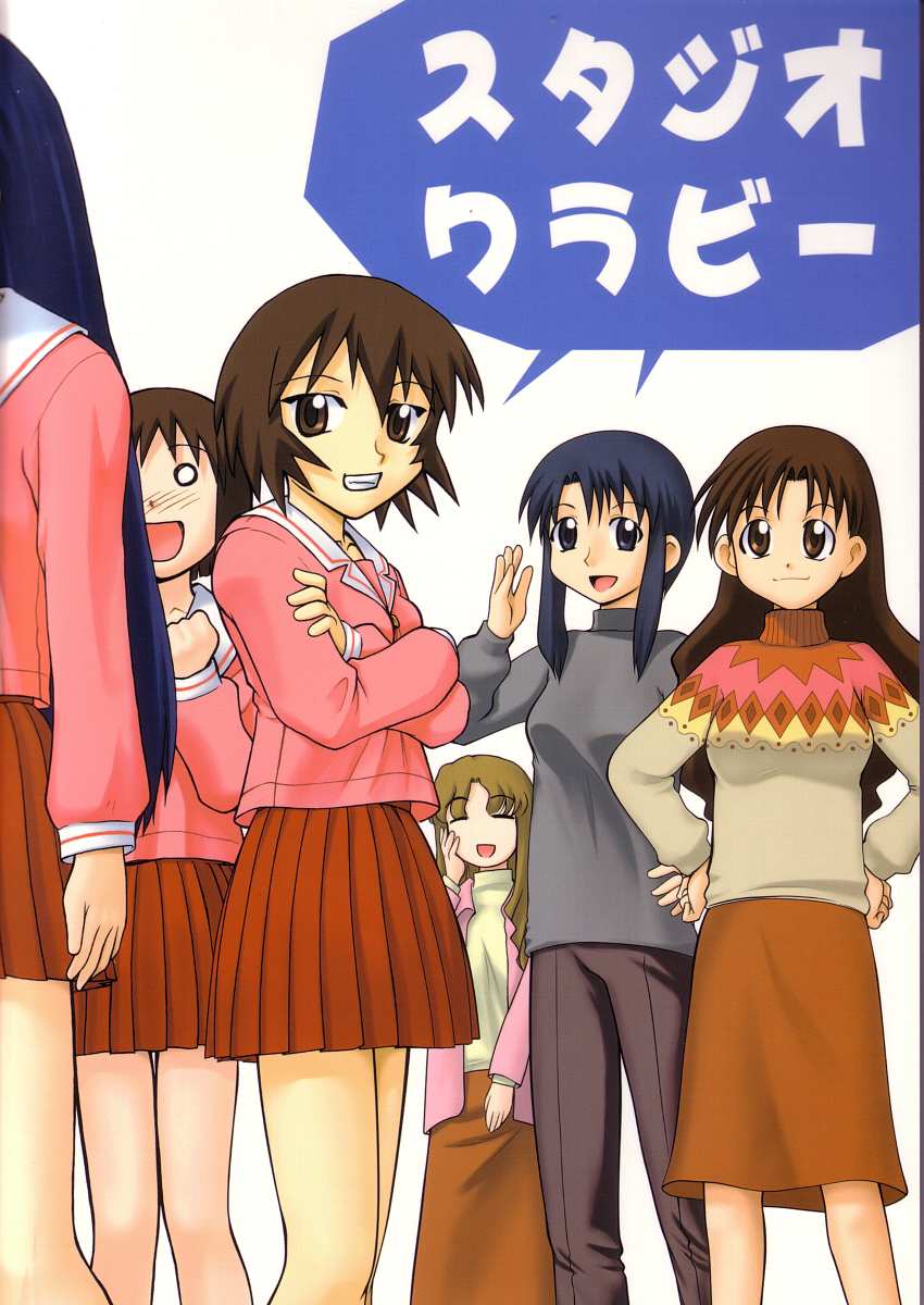 Naisho no Azumanga page 2 full