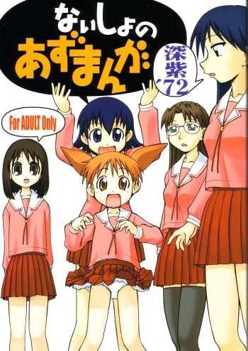 Naisho no Azumanga cover