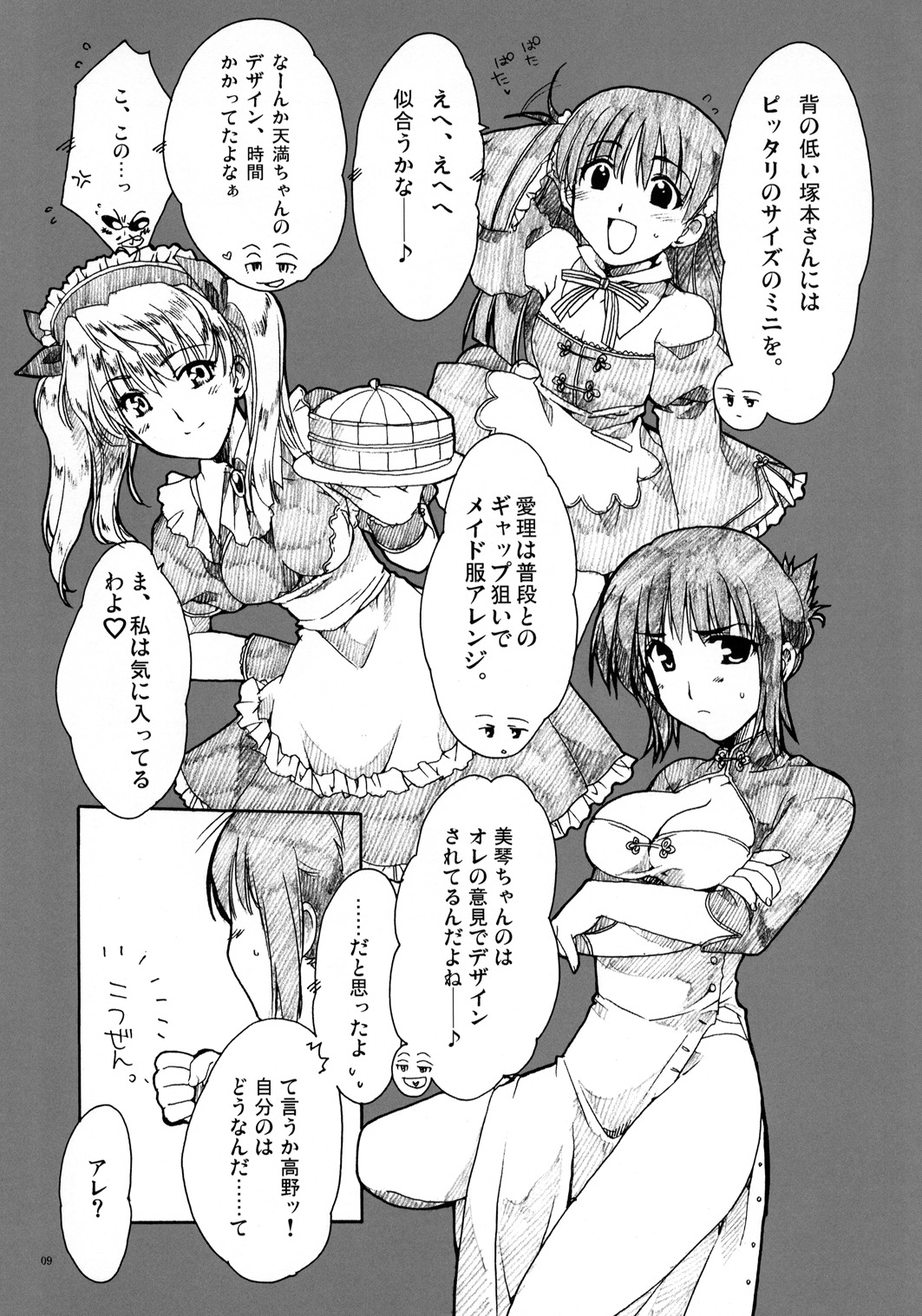 Zenyasai page 8 full