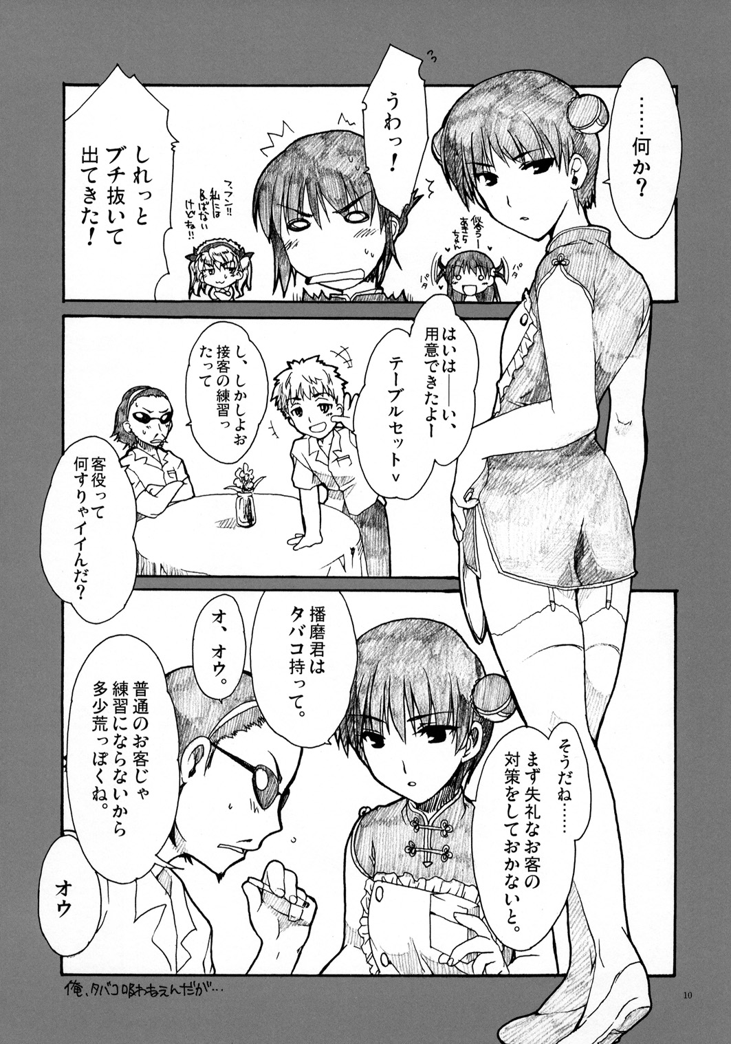 Zenyasai page 9 full