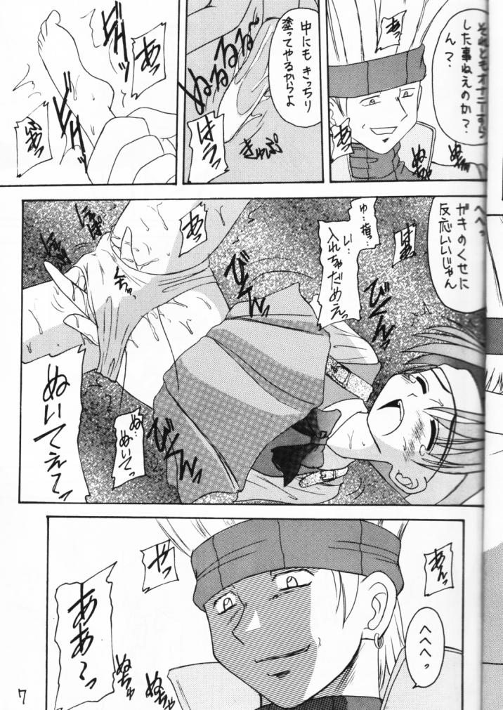 Genkikko page 7 full