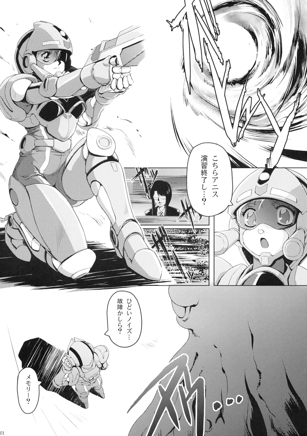 Manga Onsoku no Are page 2 full