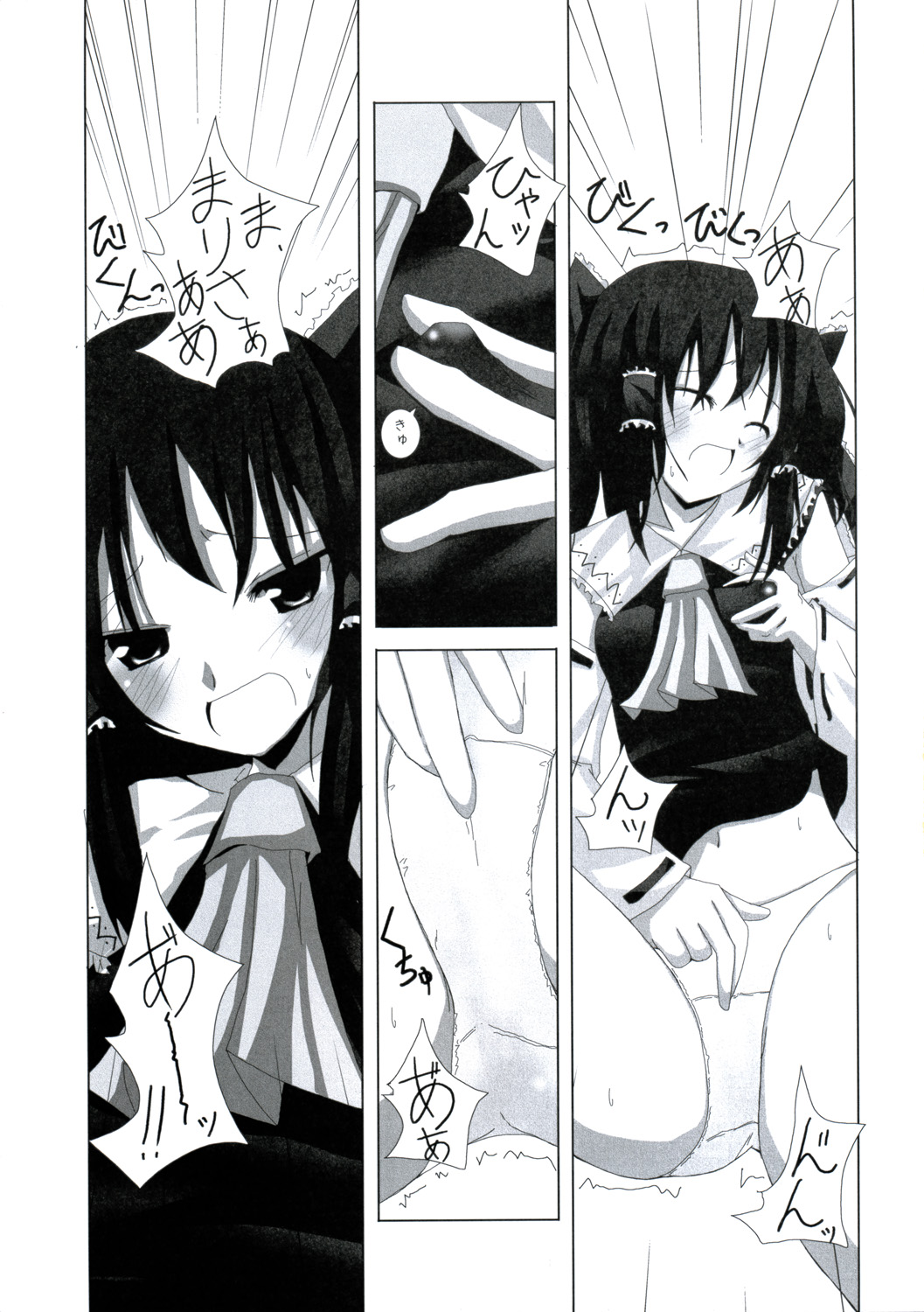 Gensou Kitan IV page 4 full