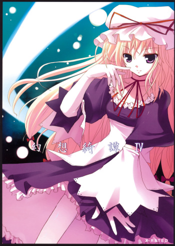 Gensou Kitan IV cover