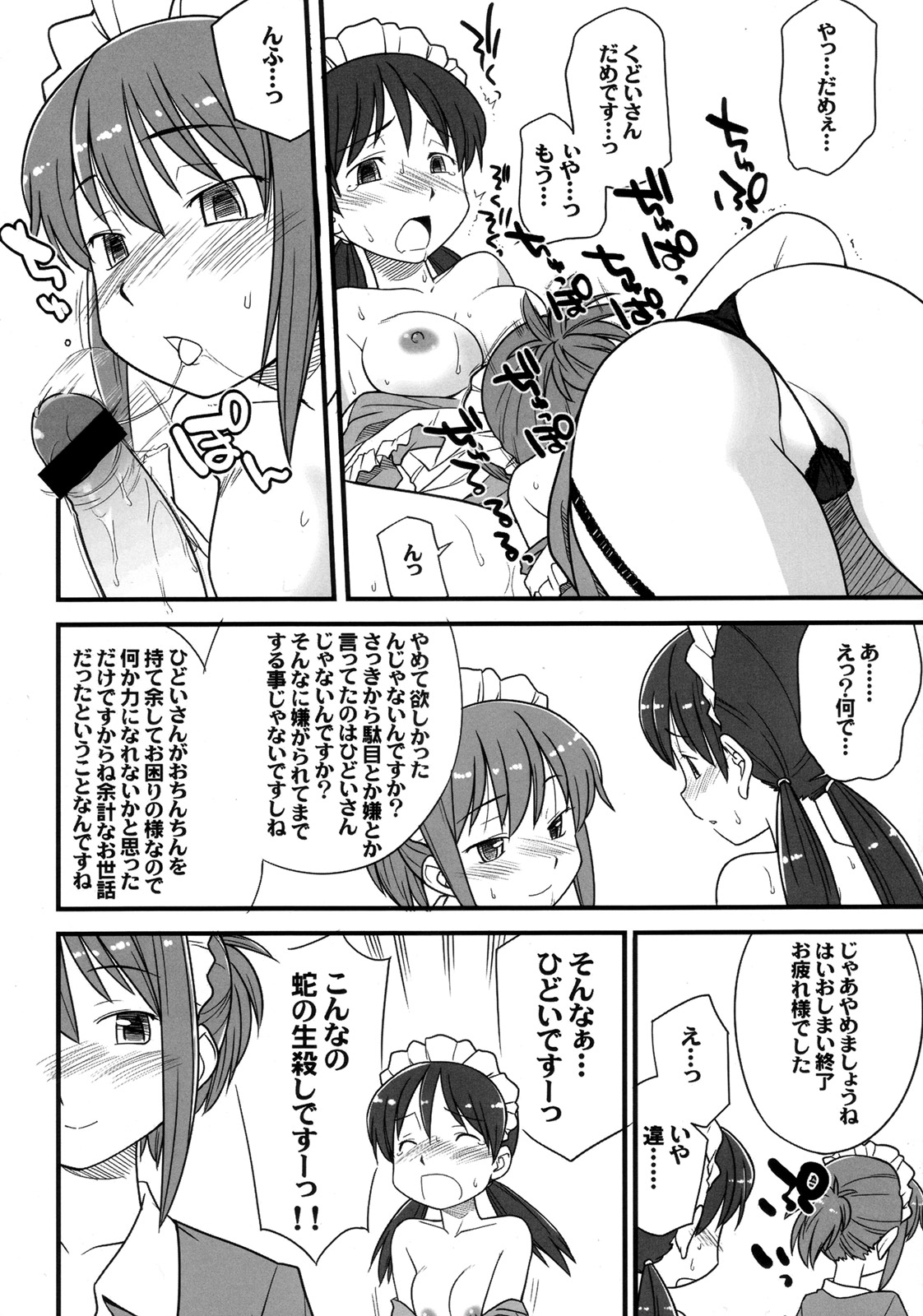 Futanari ★ Channel page 7 full