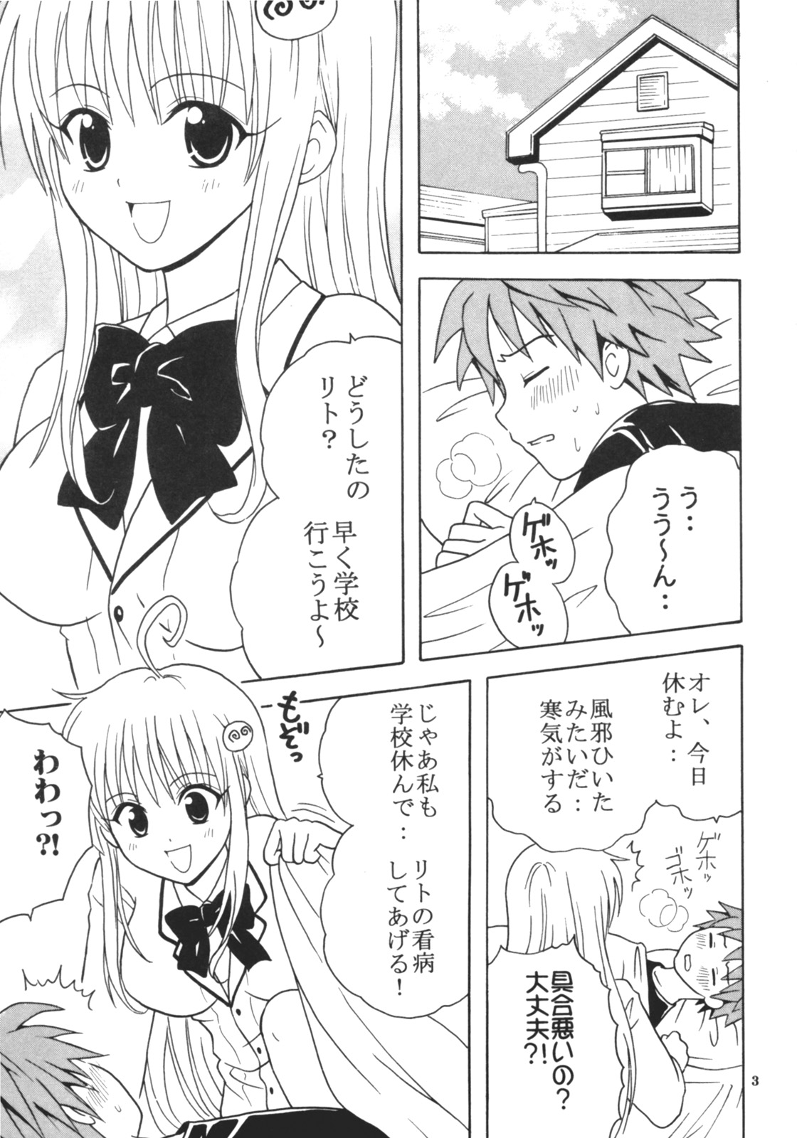 TO LOVE Ryu 1 page 4 full