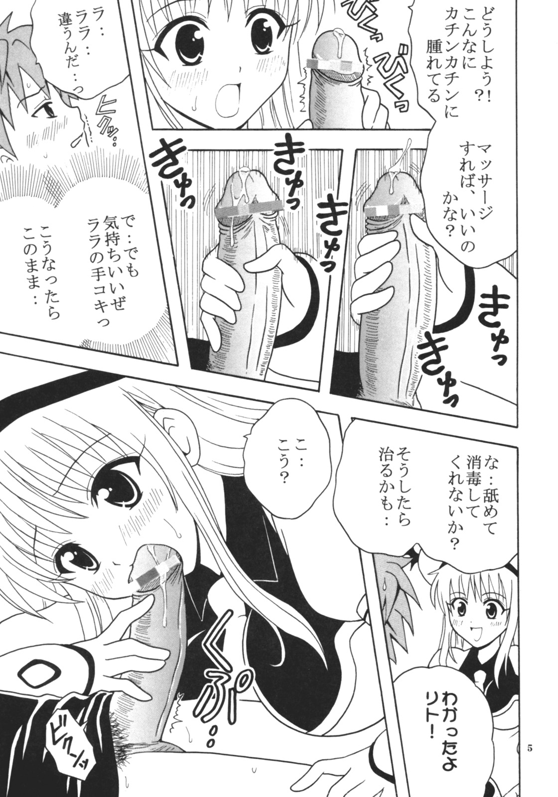 TO LOVE Ryu 1 page 6 full