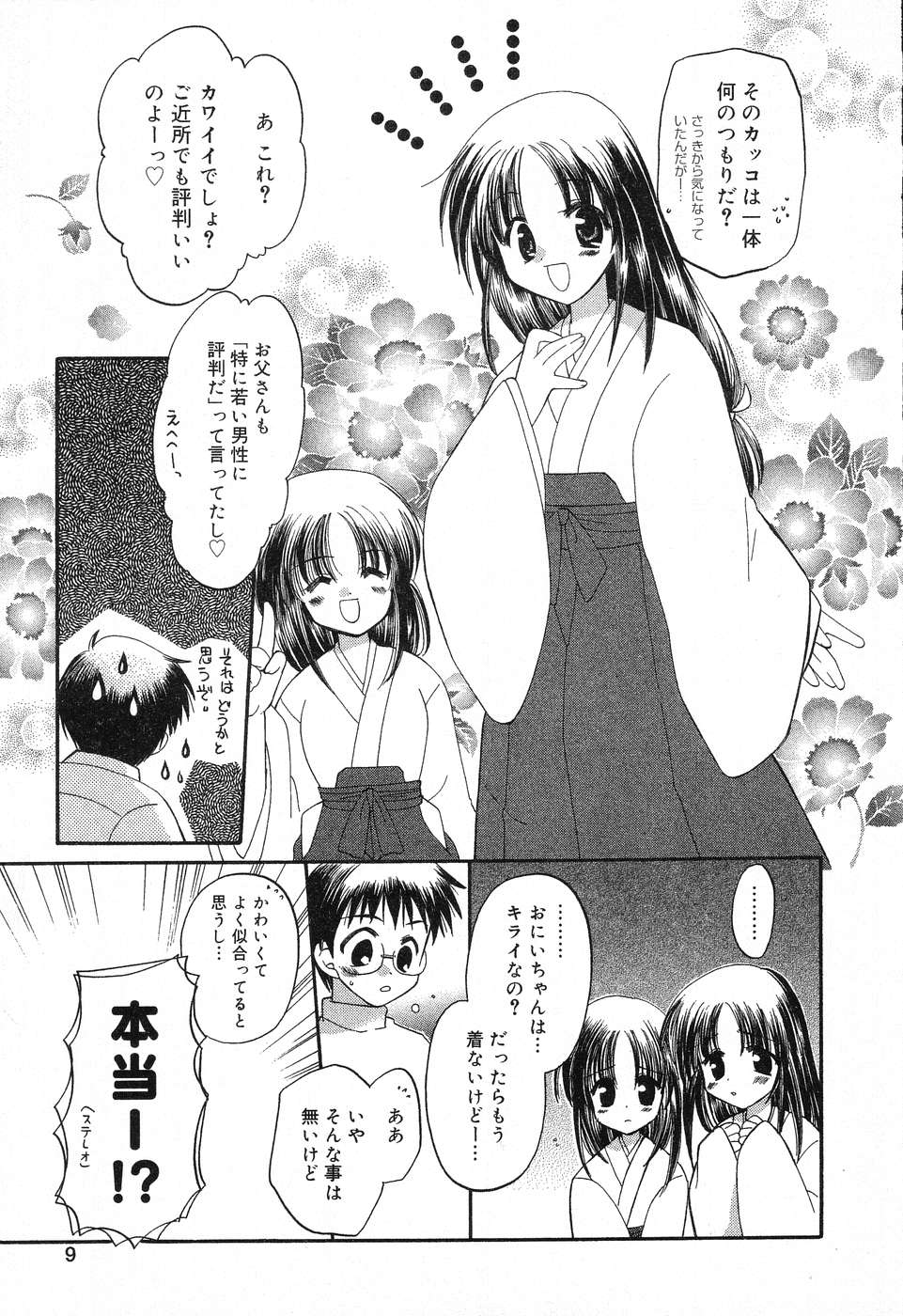 Pure Petit Vol. 6 page 10 full