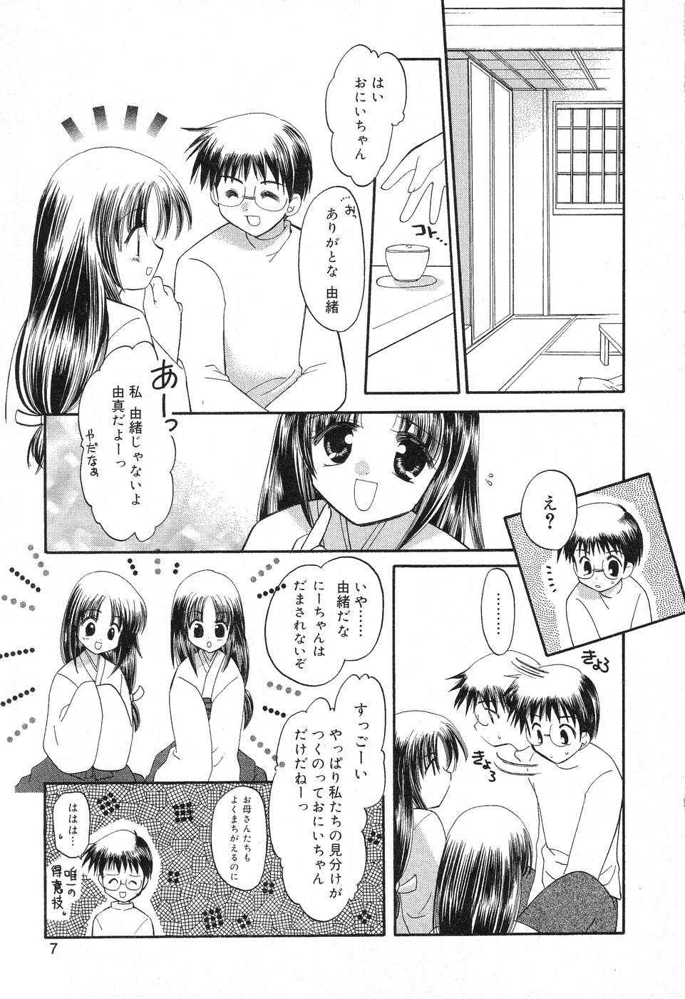 Pure Petit Vol. 6 page 8 full