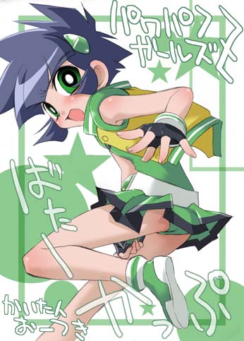 PPG Z Hentai Buttercup Collection page 1 full