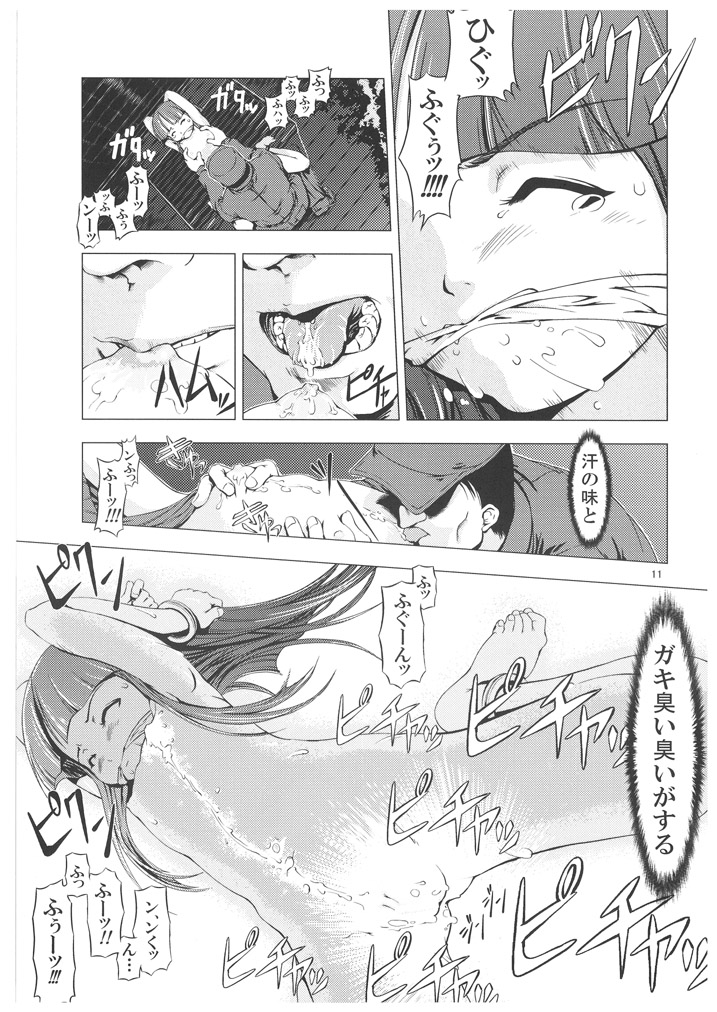 Unhappy Girl b/2 page 10 full