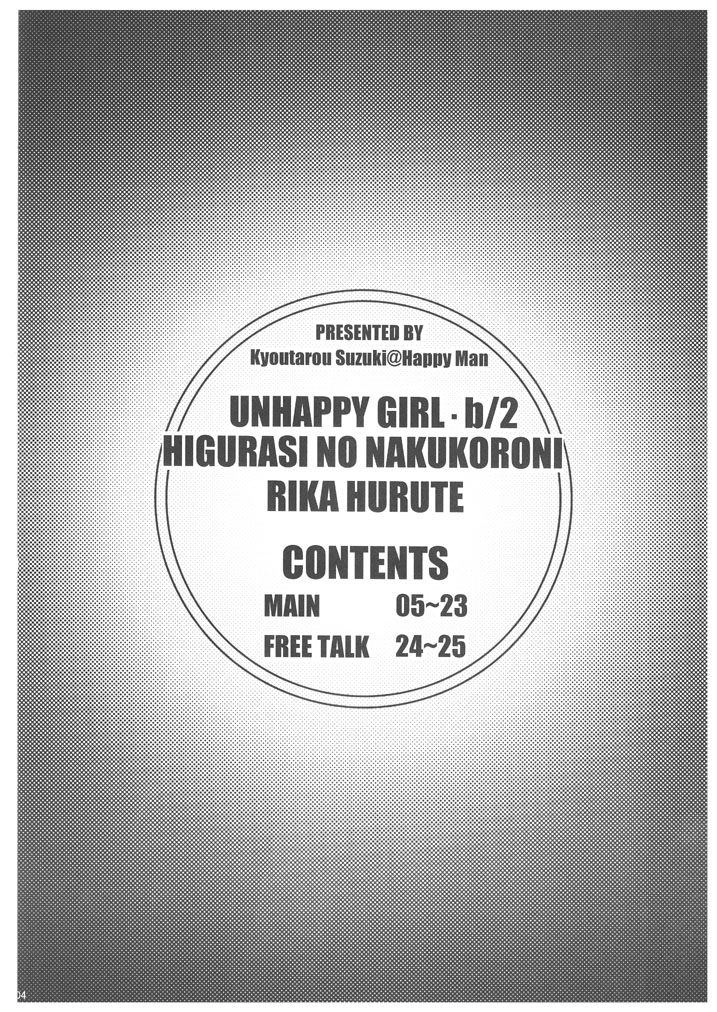 Unhappy Girl b/2 page 3 full