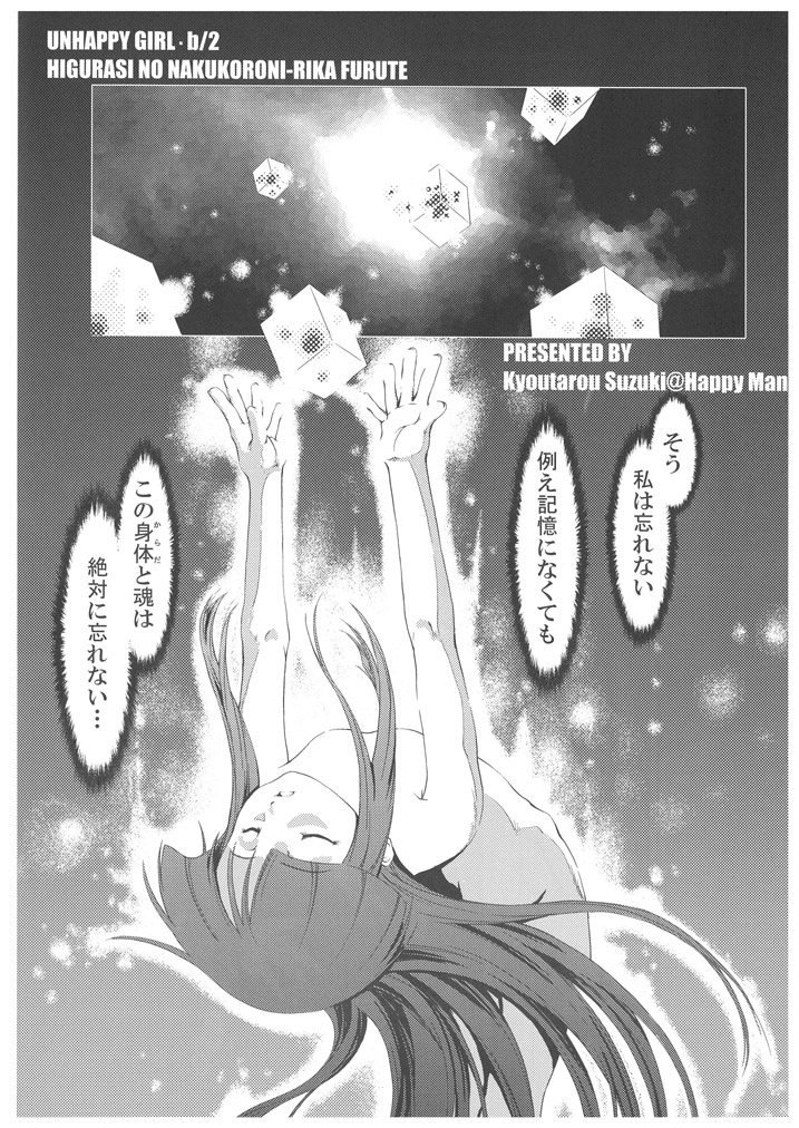 Unhappy Girl b/2 page 4 full