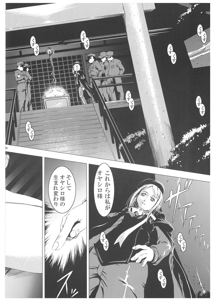 Unhappy Girl b/2 page 5 full