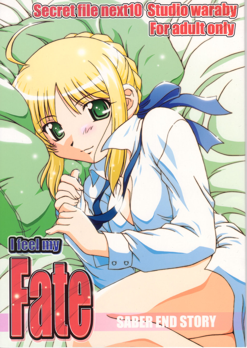 Secret file next 10 - I feel my Fate page 1 full