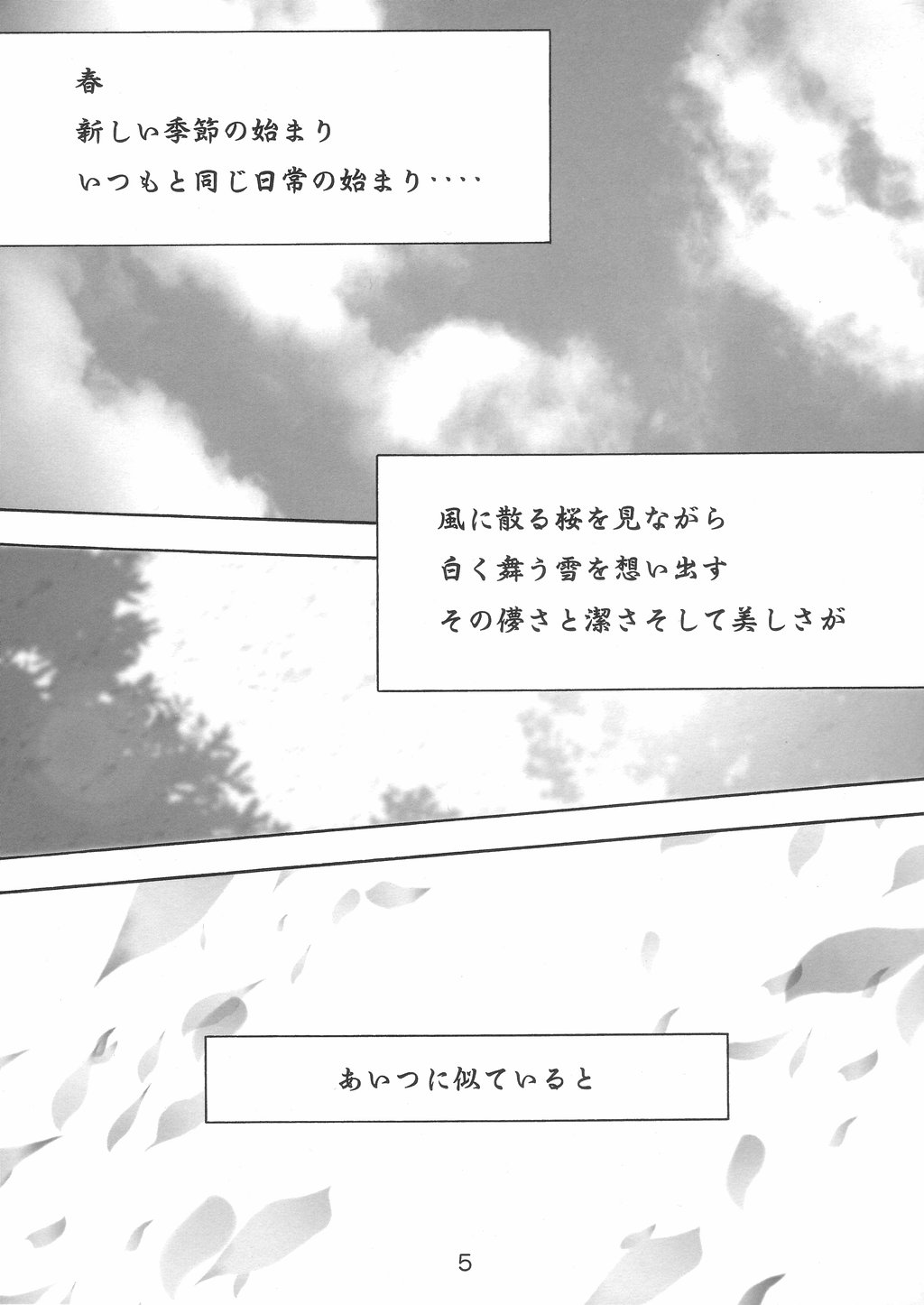 Secret file next 10 - I feel my Fate page 4 full