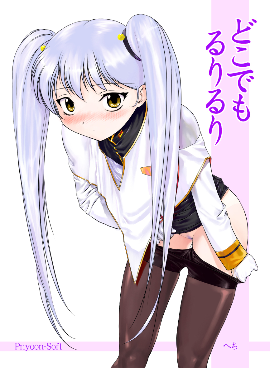 Dokodemo Ruriruri page 3 full