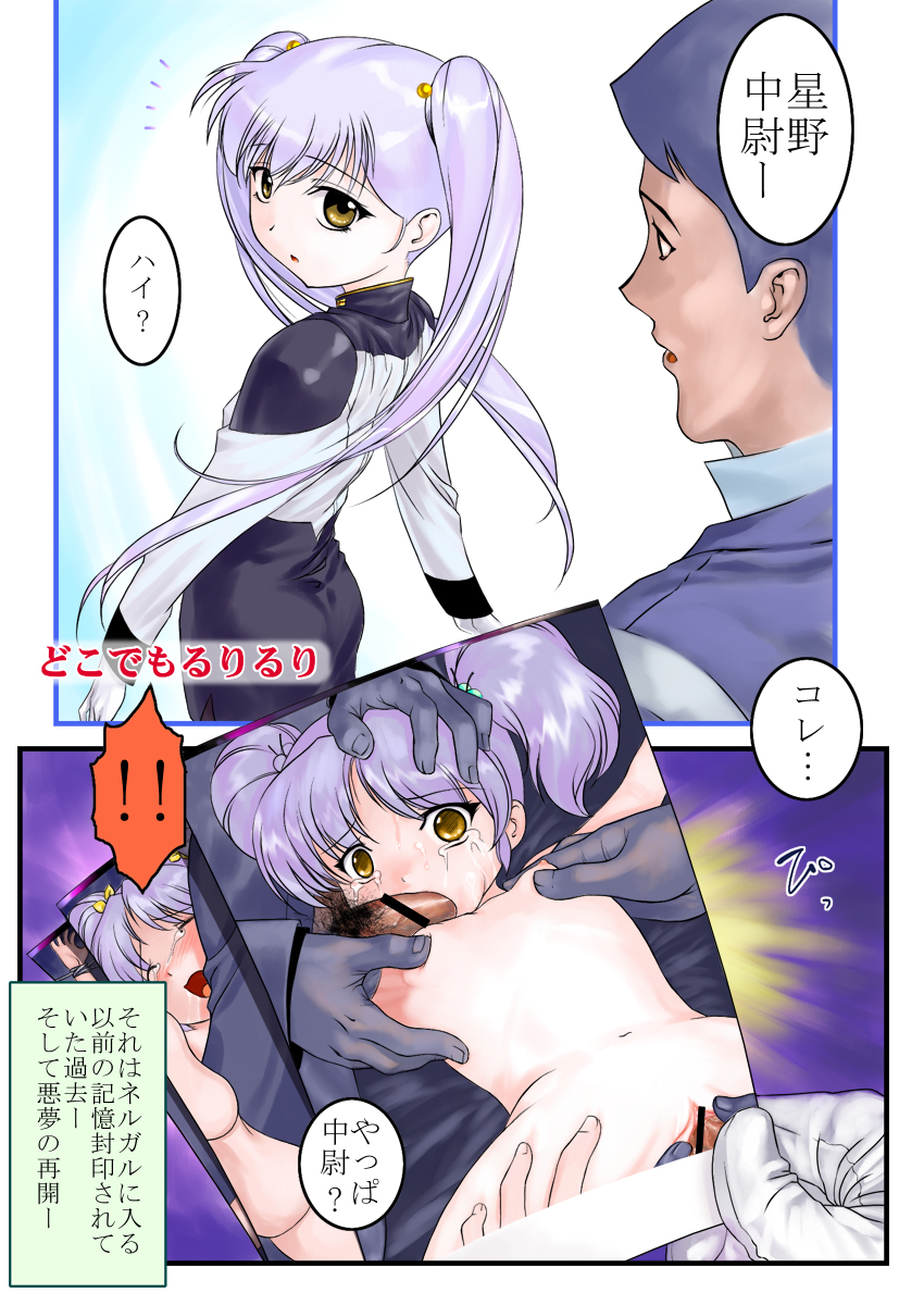 Dokodemo Ruriruri page 7 full