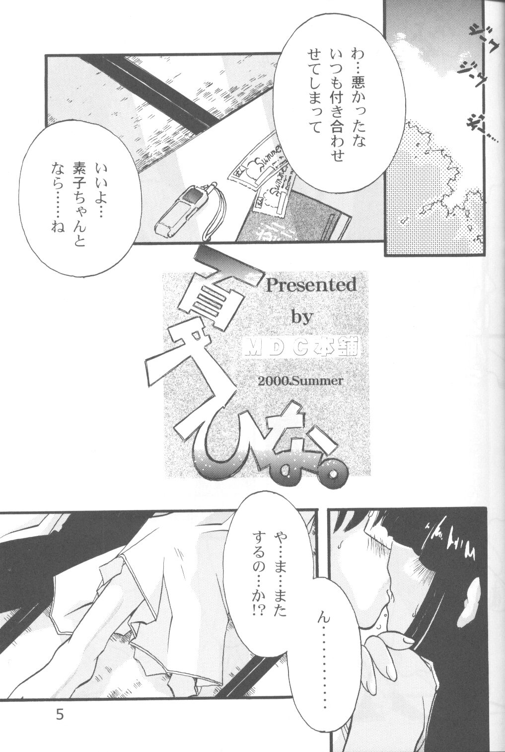 Cap Hina page 4 full