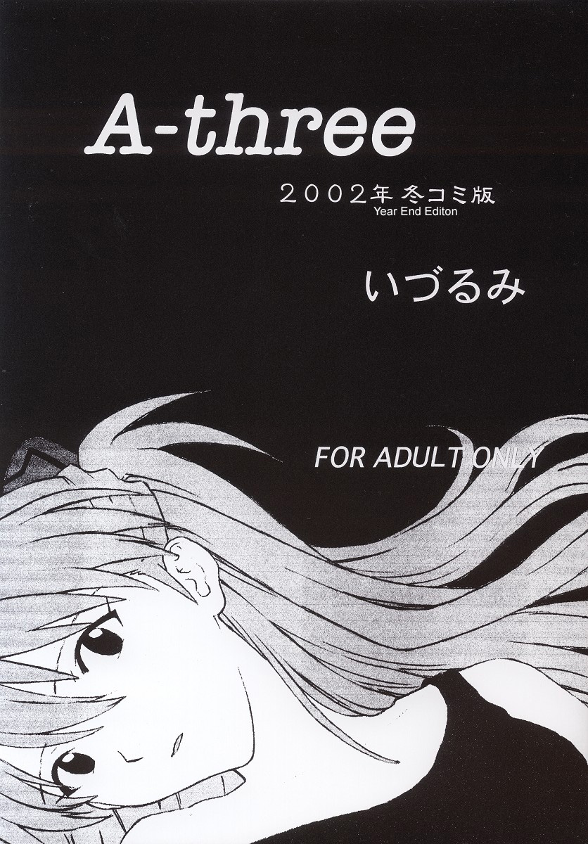 A-three 2002 Fuyucomi Ban page 1 full
