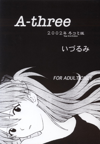 A-three 2002 Fuyucomi Ban cover