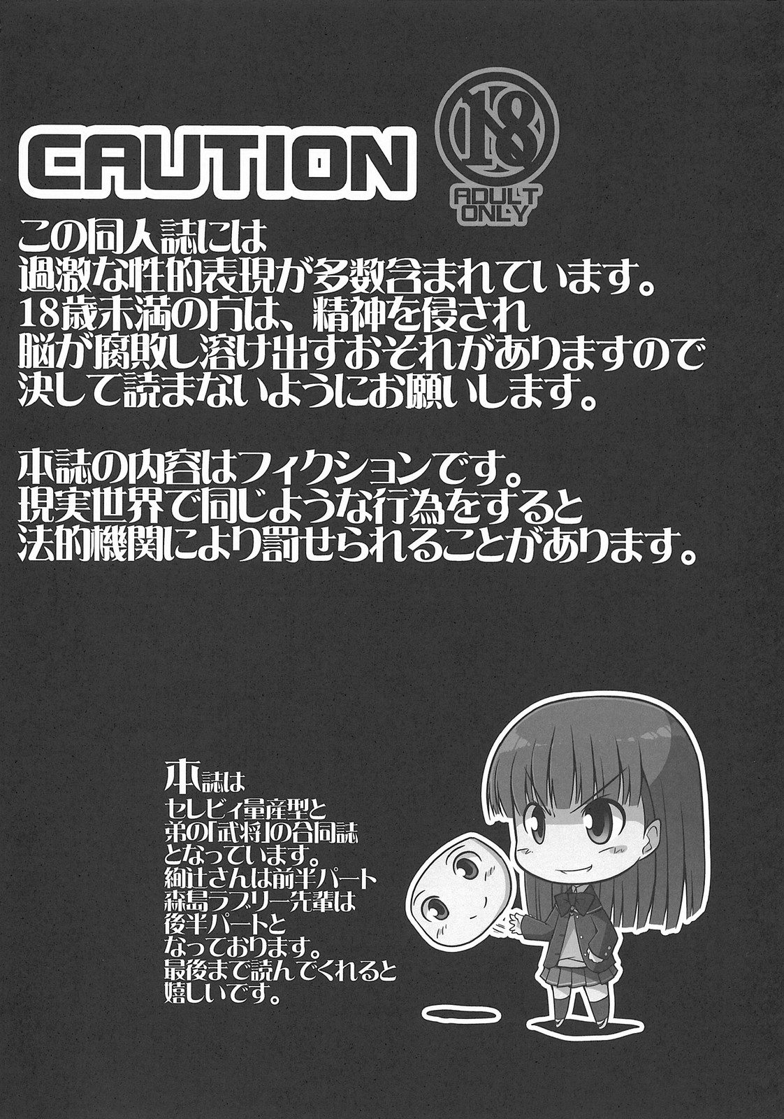 Amagami UNIVERSE page 3 full