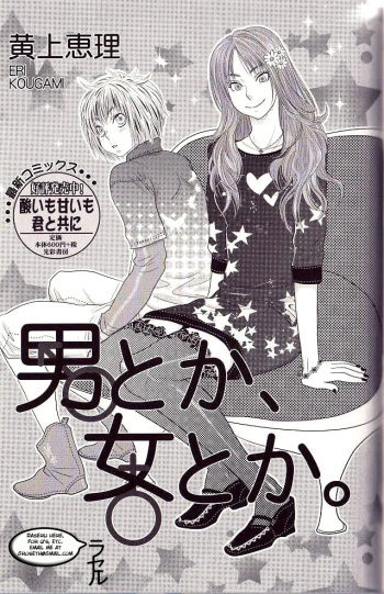 Otoko toka, Onna toka. cover