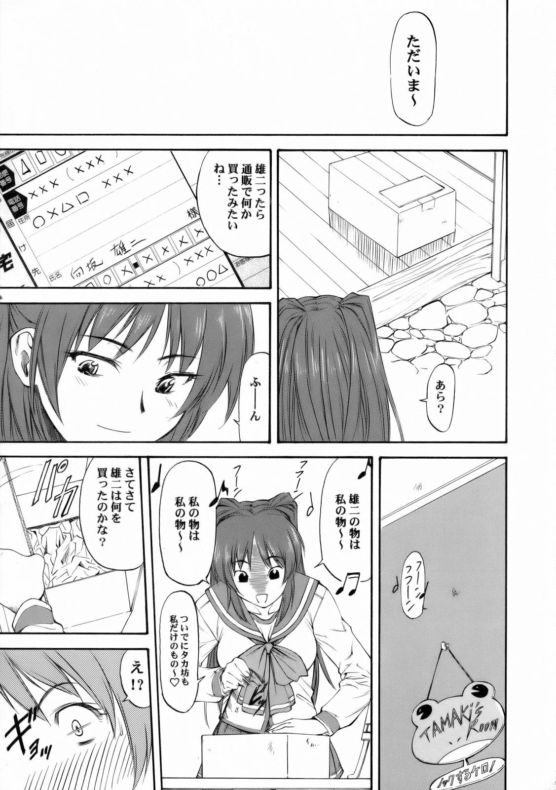 LeLe Pappa Vol.10 page 6 full