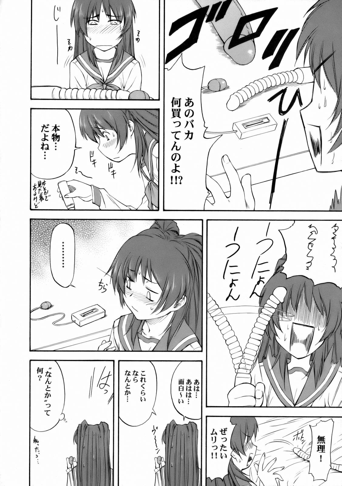 LeLe Pappa Vol.10 page 7 full