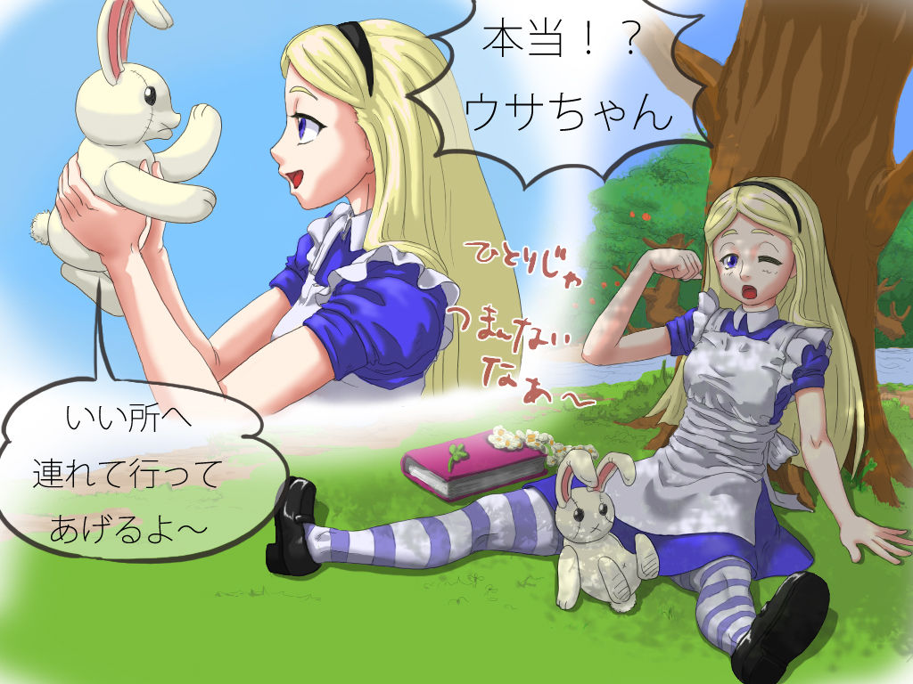 Iyarashii Kuni no Alice 1 page 3 full