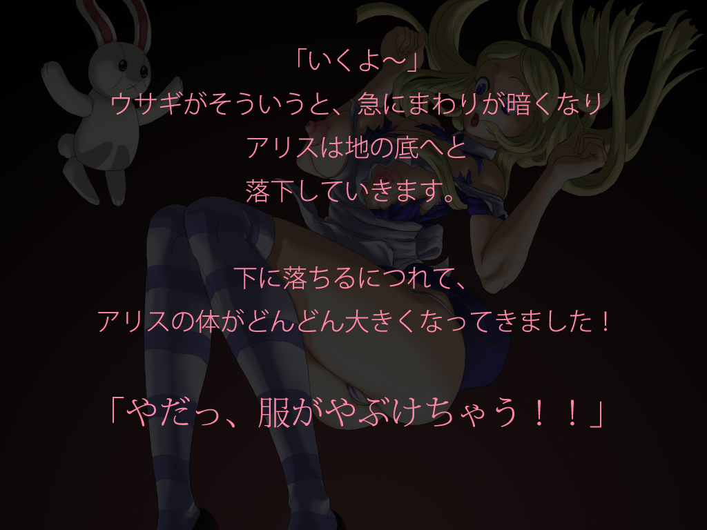 Iyarashii Kuni no Alice 1 page 4 full